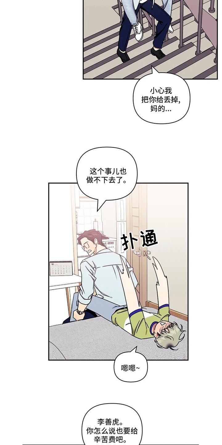 第63章：【番外】就当没事发生