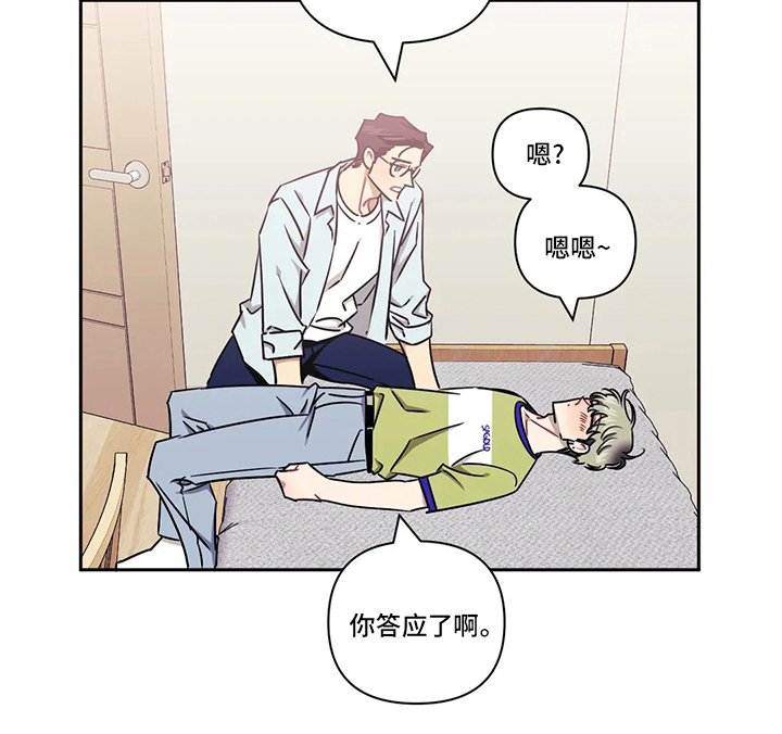 第63章：【番外】就当没事发生