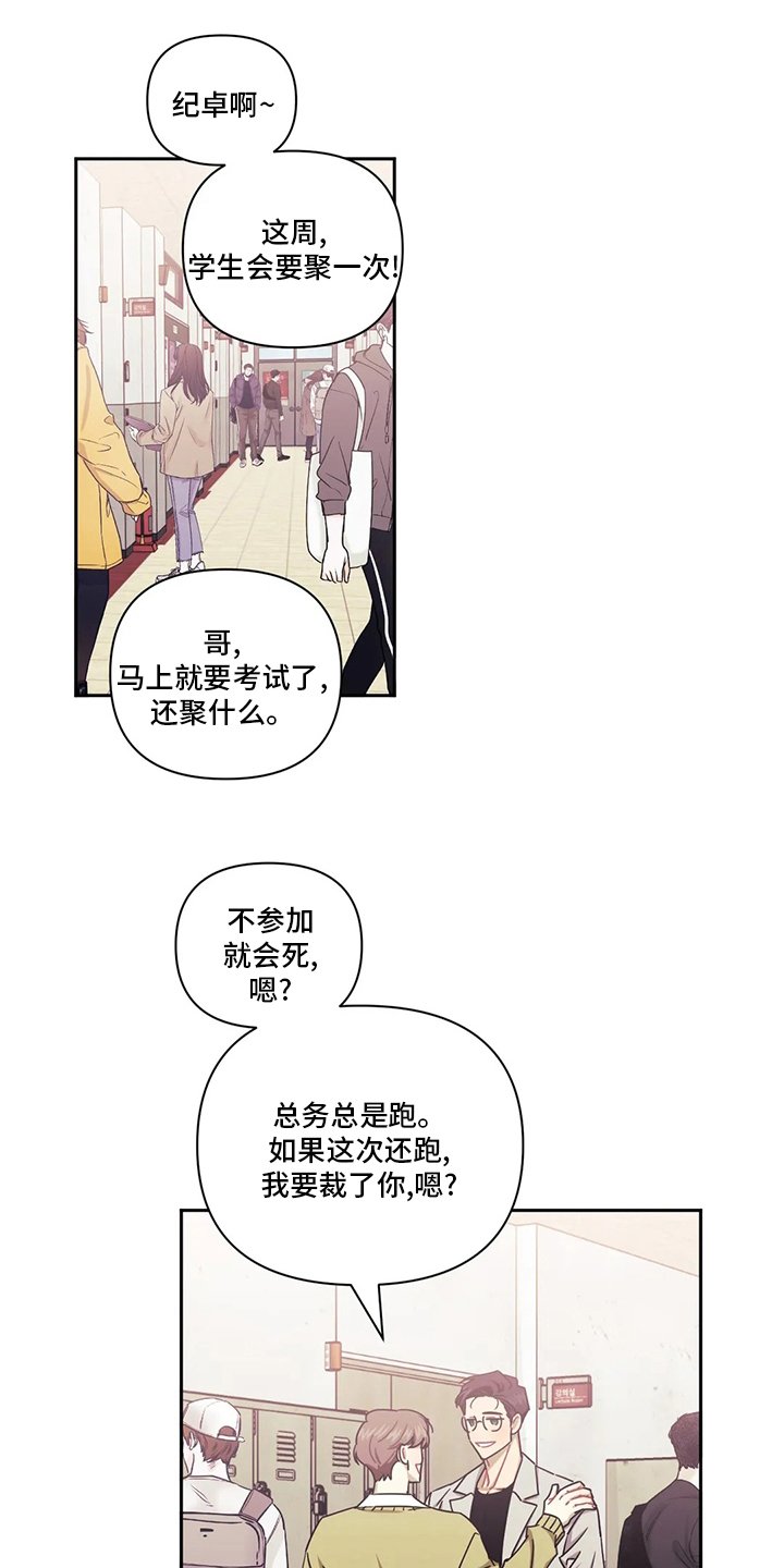 第64章：【番外】吵架了吗