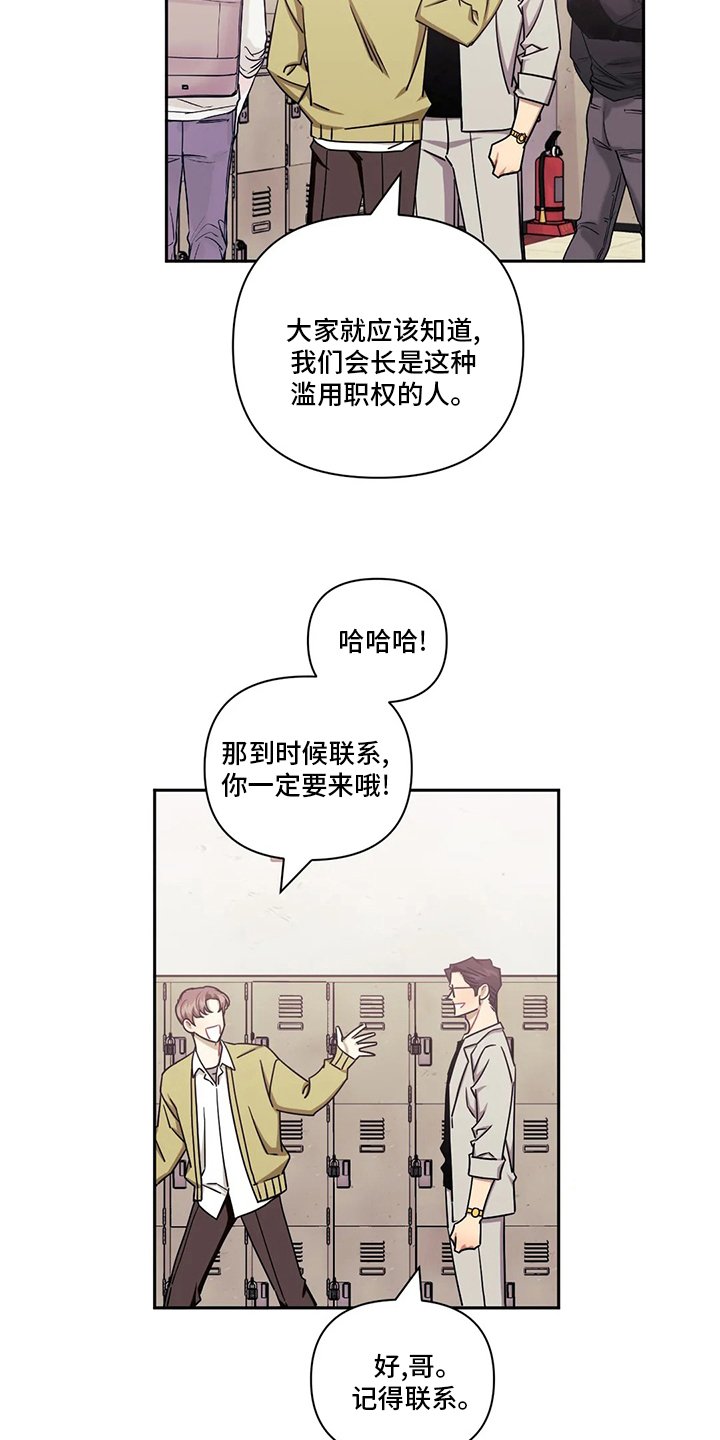 第64章：【番外】吵架了吗