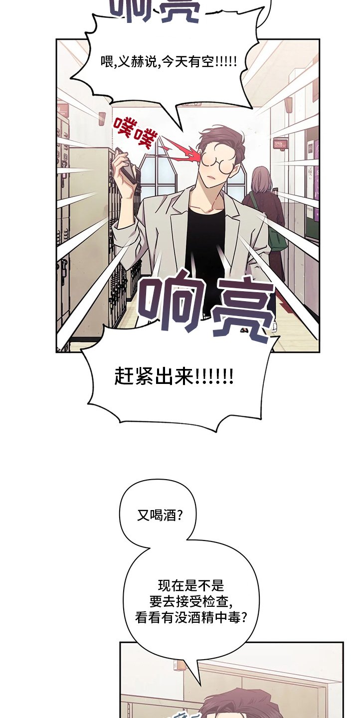 第64章：【番外】吵架了吗