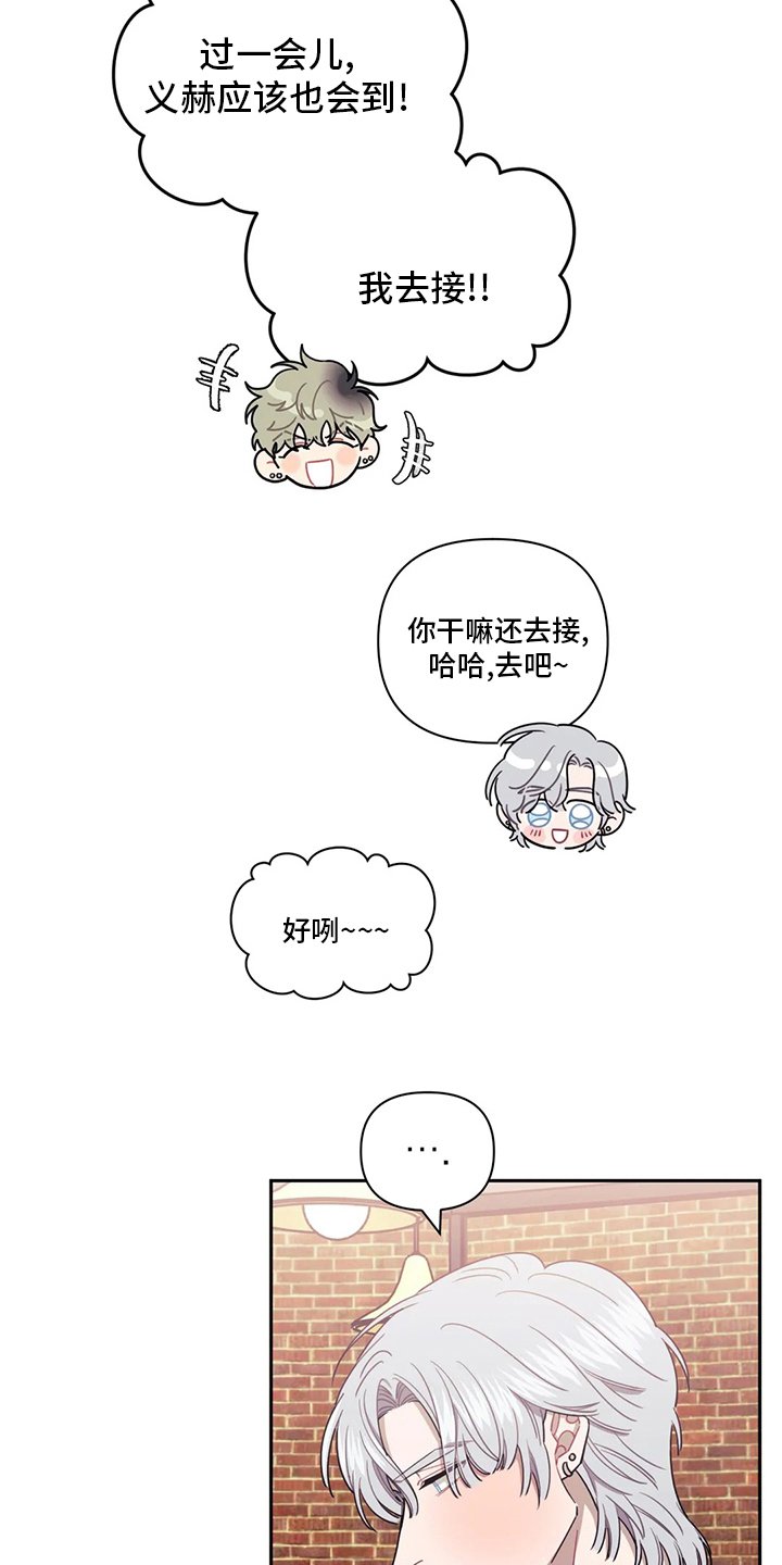 第64章：【番外】吵架了吗