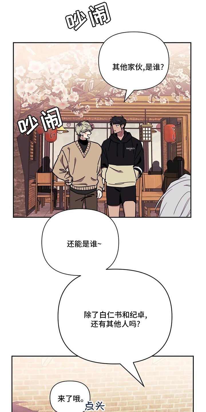 第64章：【番外】吵架了吗
