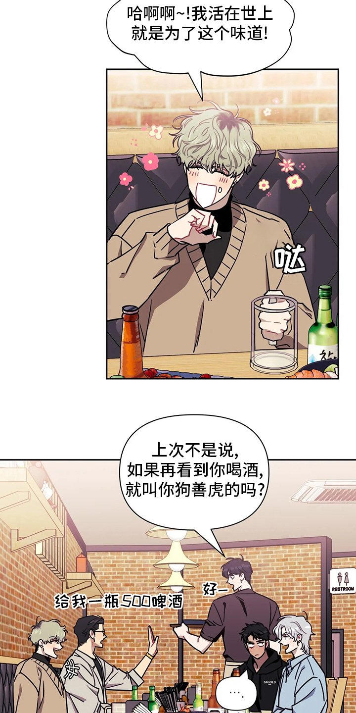 第64章：【番外】吵架了吗
