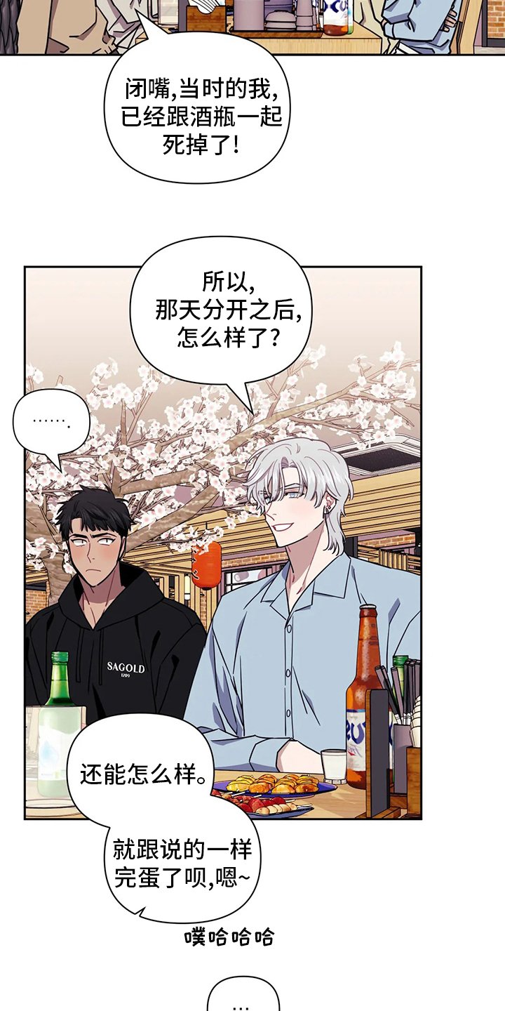 第64章：【番外】吵架了吗