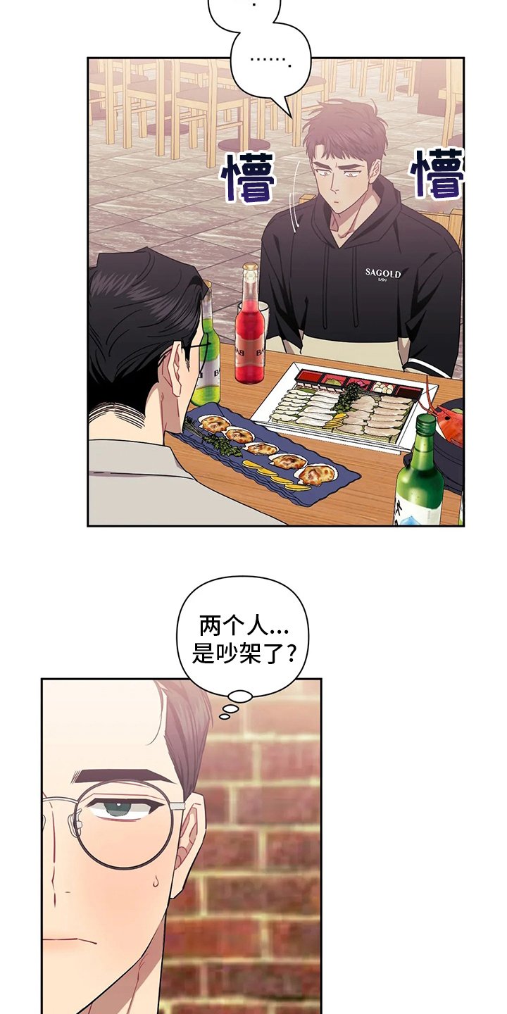 第64章：【番外】吵架了吗