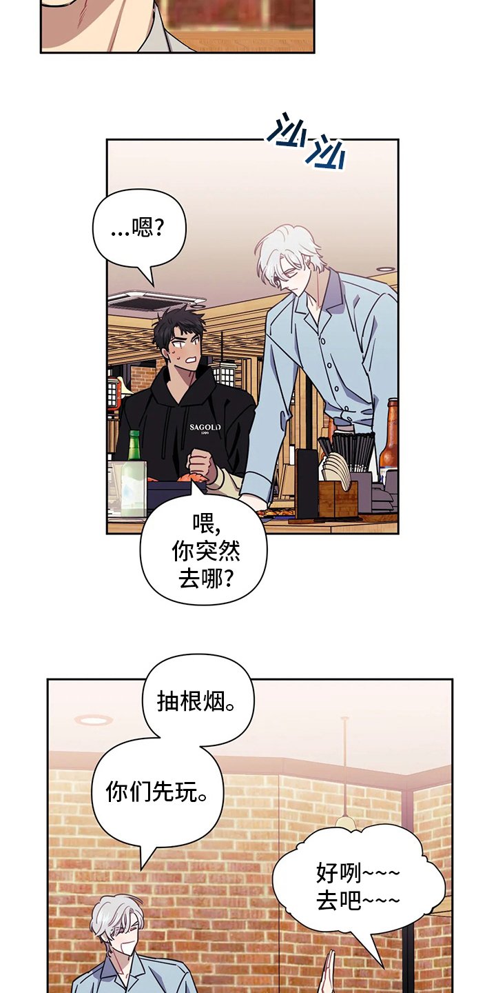 第64章：【番外】吵架了吗