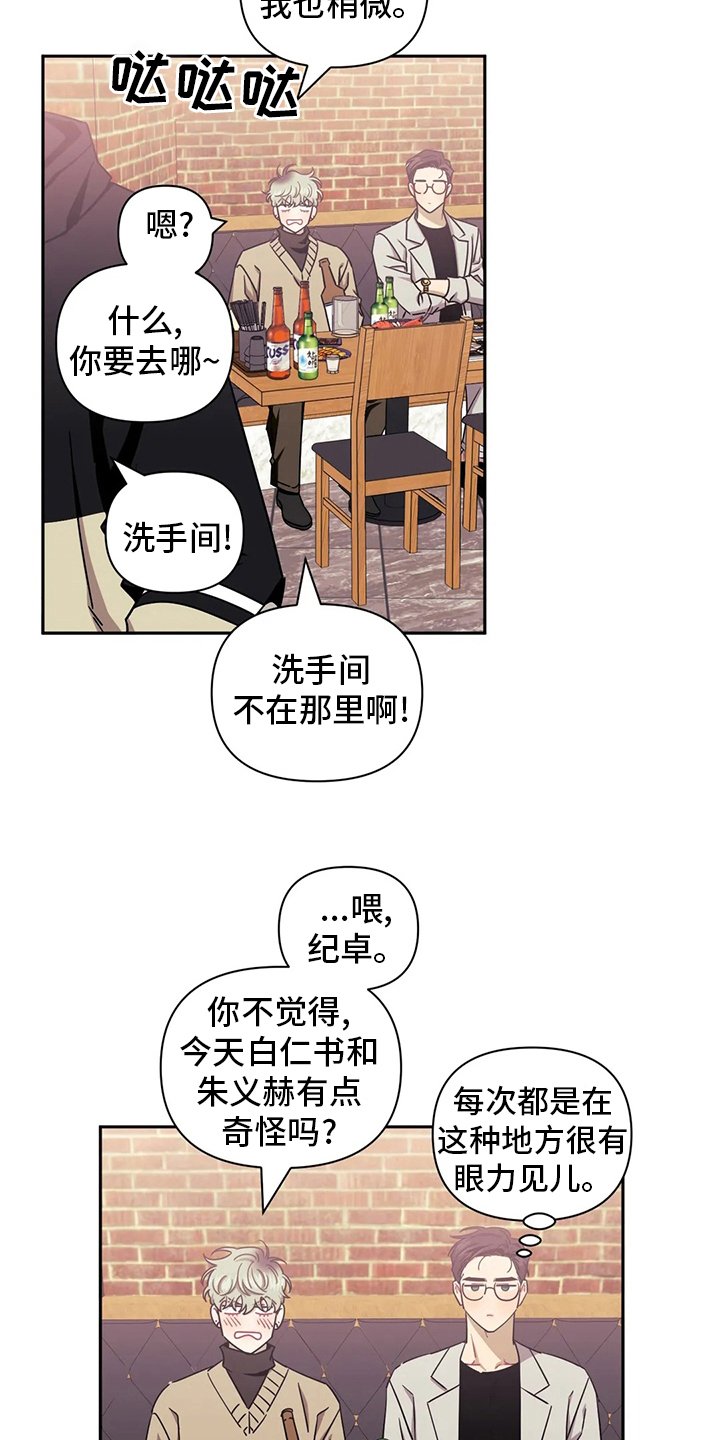 第64章：【番外】吵架了吗
