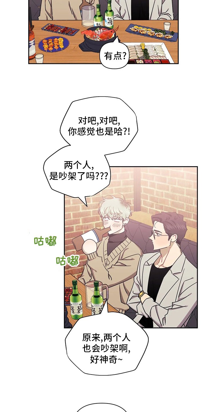 第64章：【番外】吵架了吗