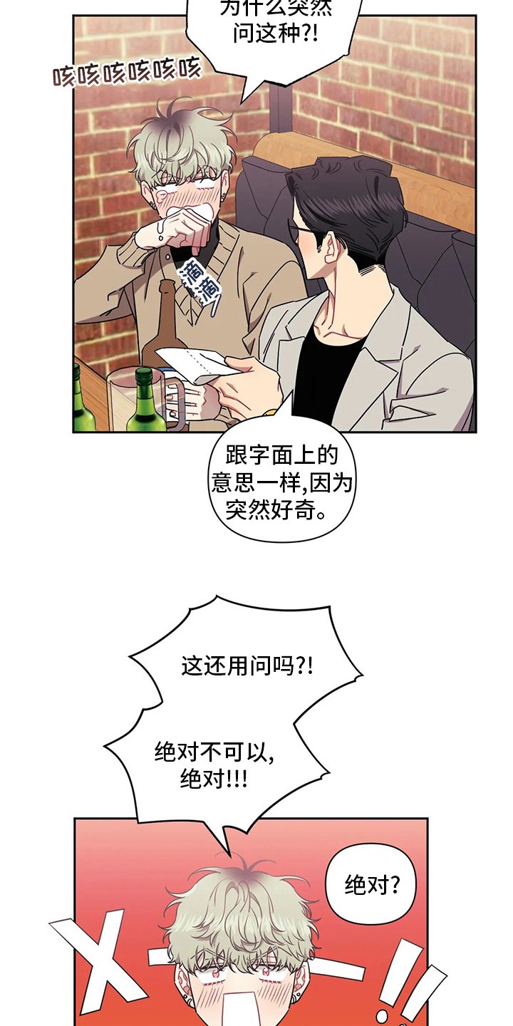 第65章：【番外】上限