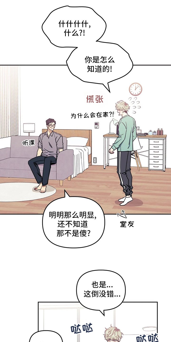第66章：【番外】不当朋友