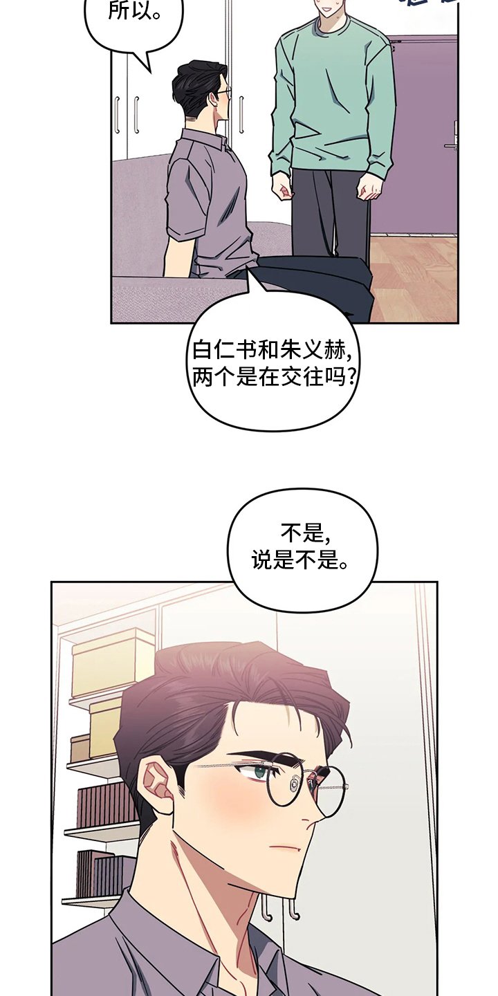 第66章：【番外】不当朋友