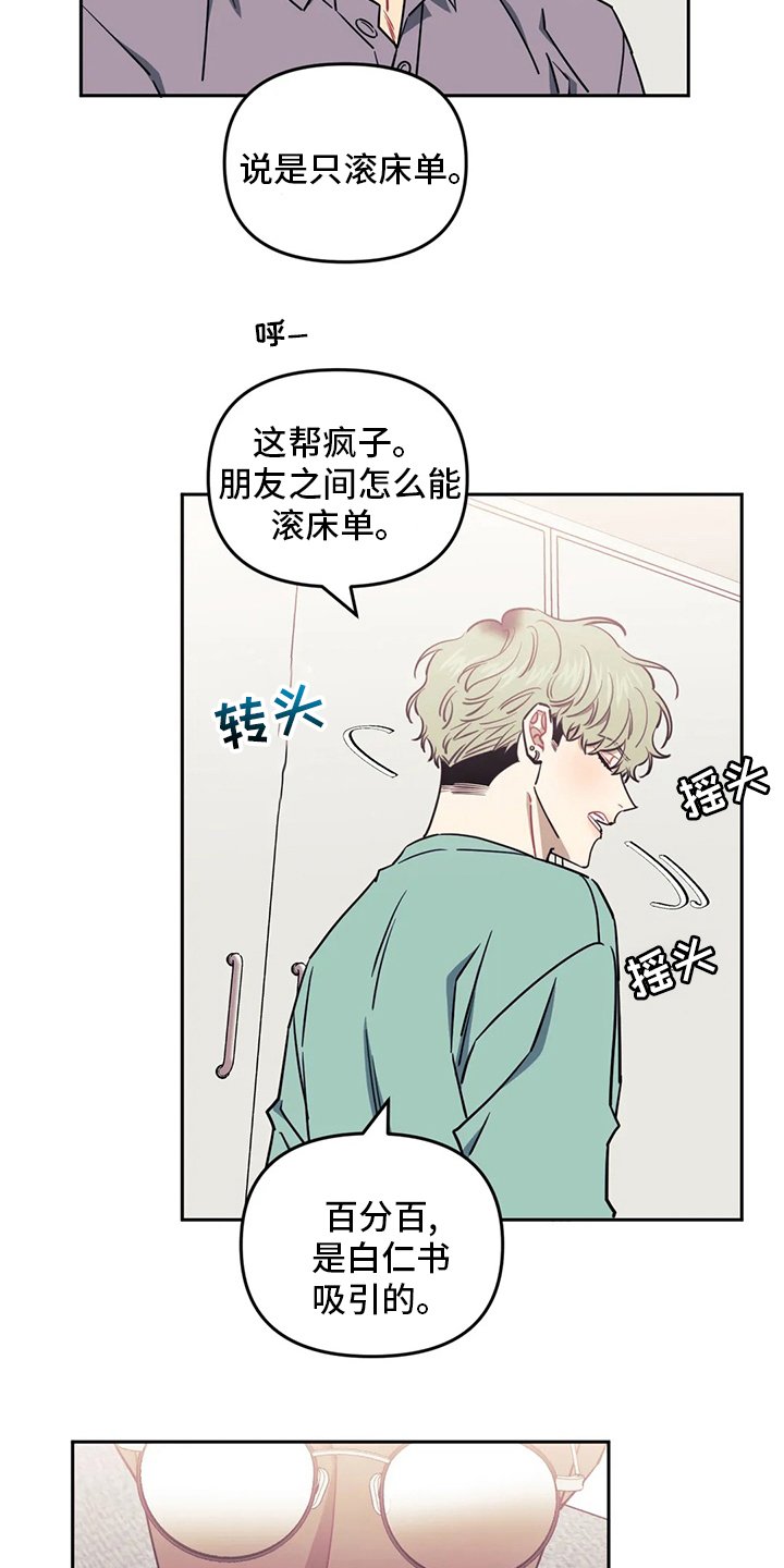 第66章：【番外】不当朋友