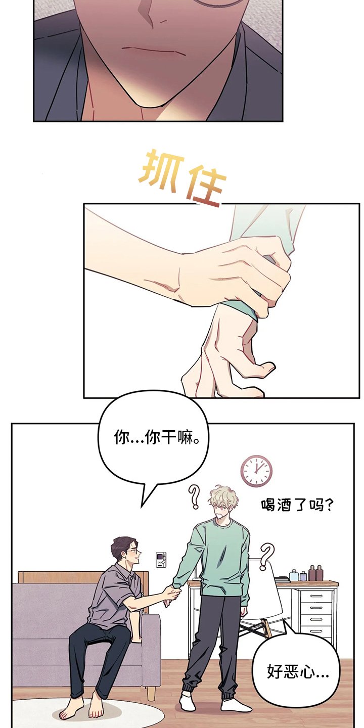 第66章：【番外】不当朋友