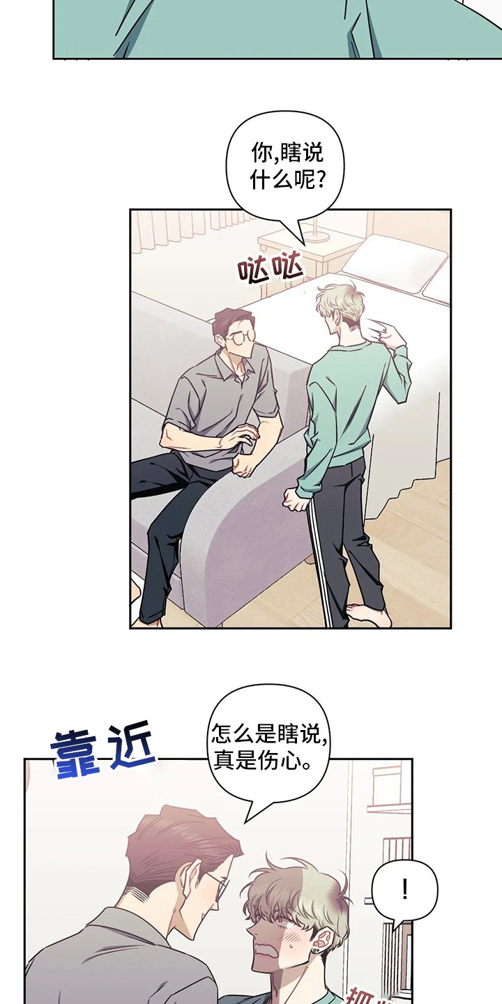 第66章：【番外】不当朋友