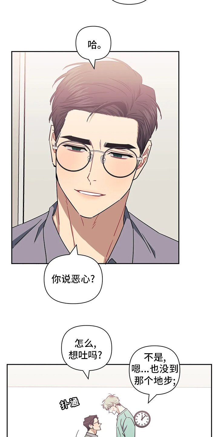 第66章：【番外】不当朋友