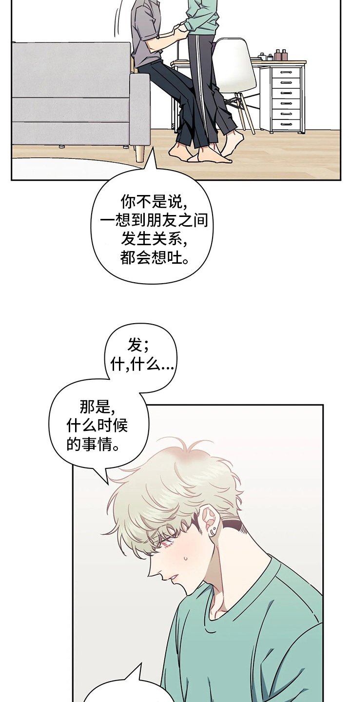第66章：【番外】不当朋友