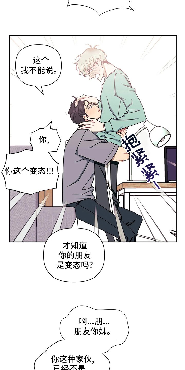 第66章：【番外】不当朋友