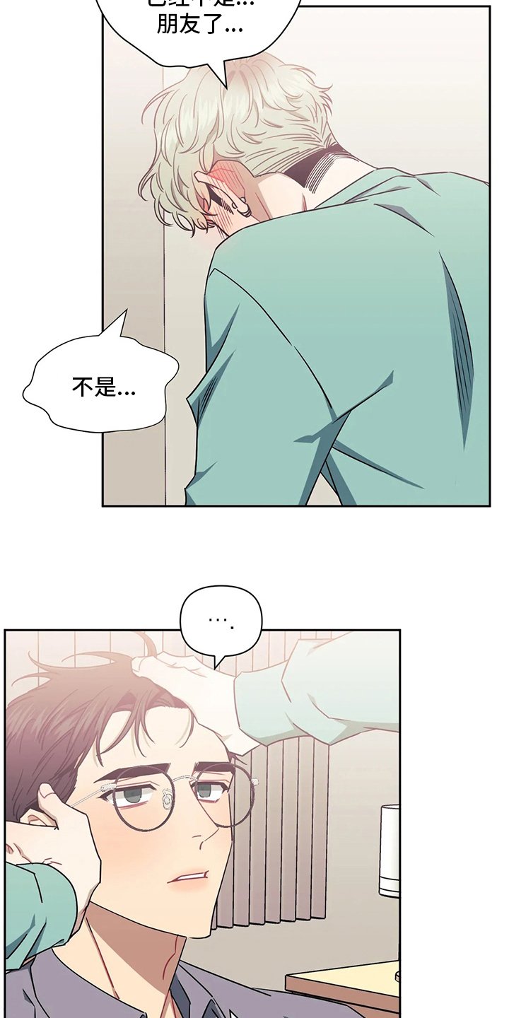 第66章：【番外】不当朋友