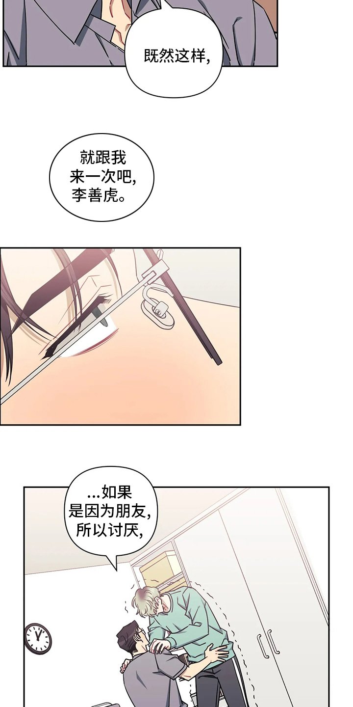 第66章：【番外】不当朋友