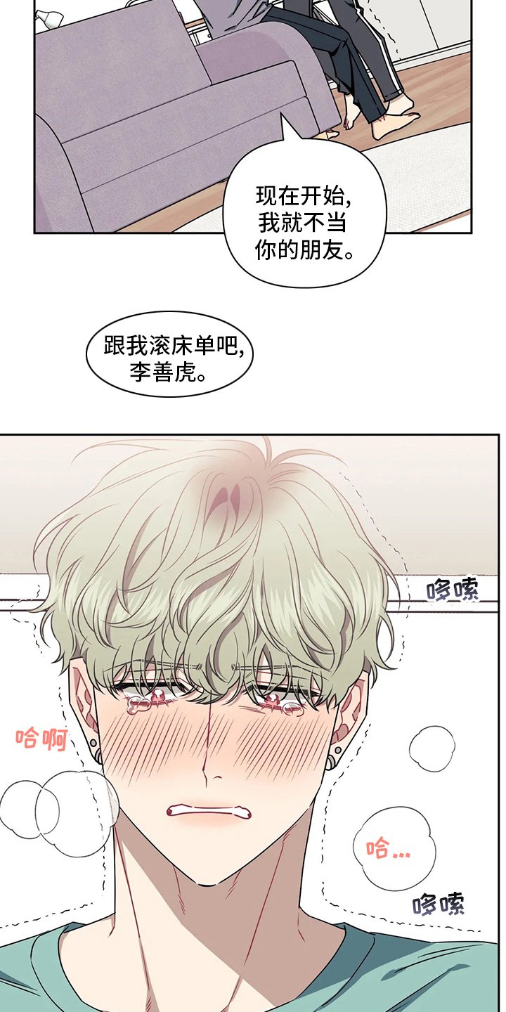 第66章：【番外】不当朋友
