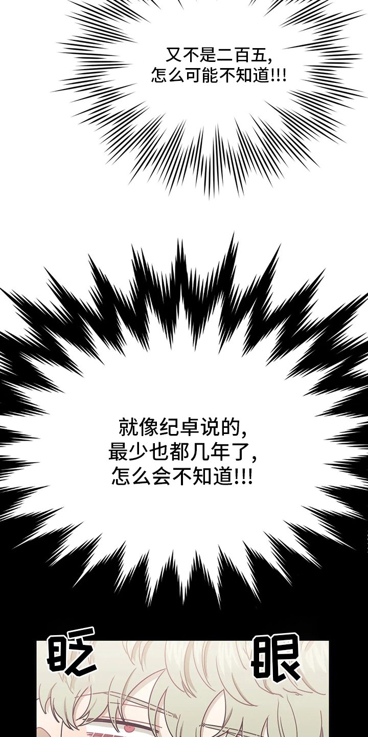 第67章：【番外】你不是喜欢我吗
