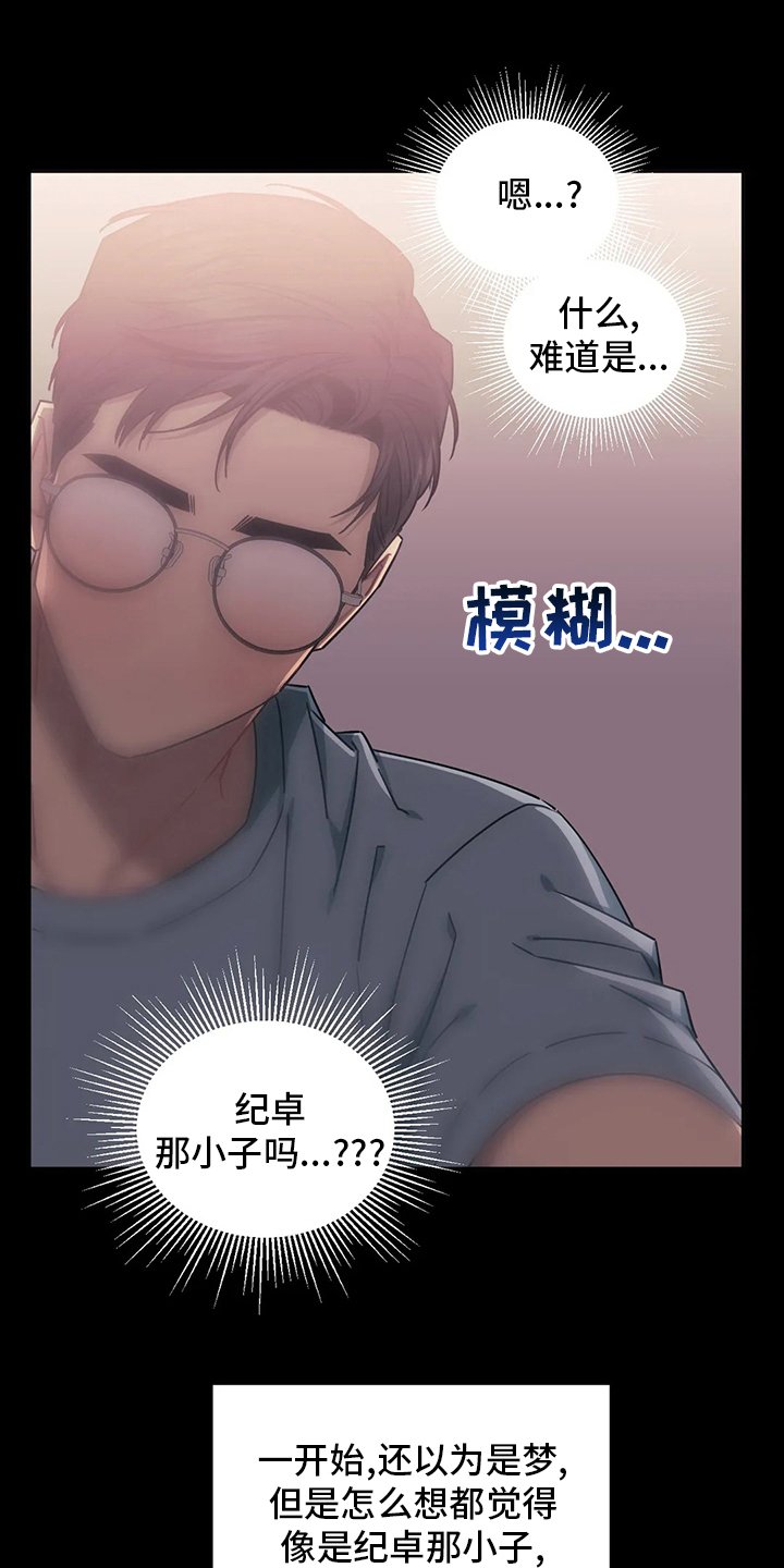 第67章：【番外】你不是喜欢我吗