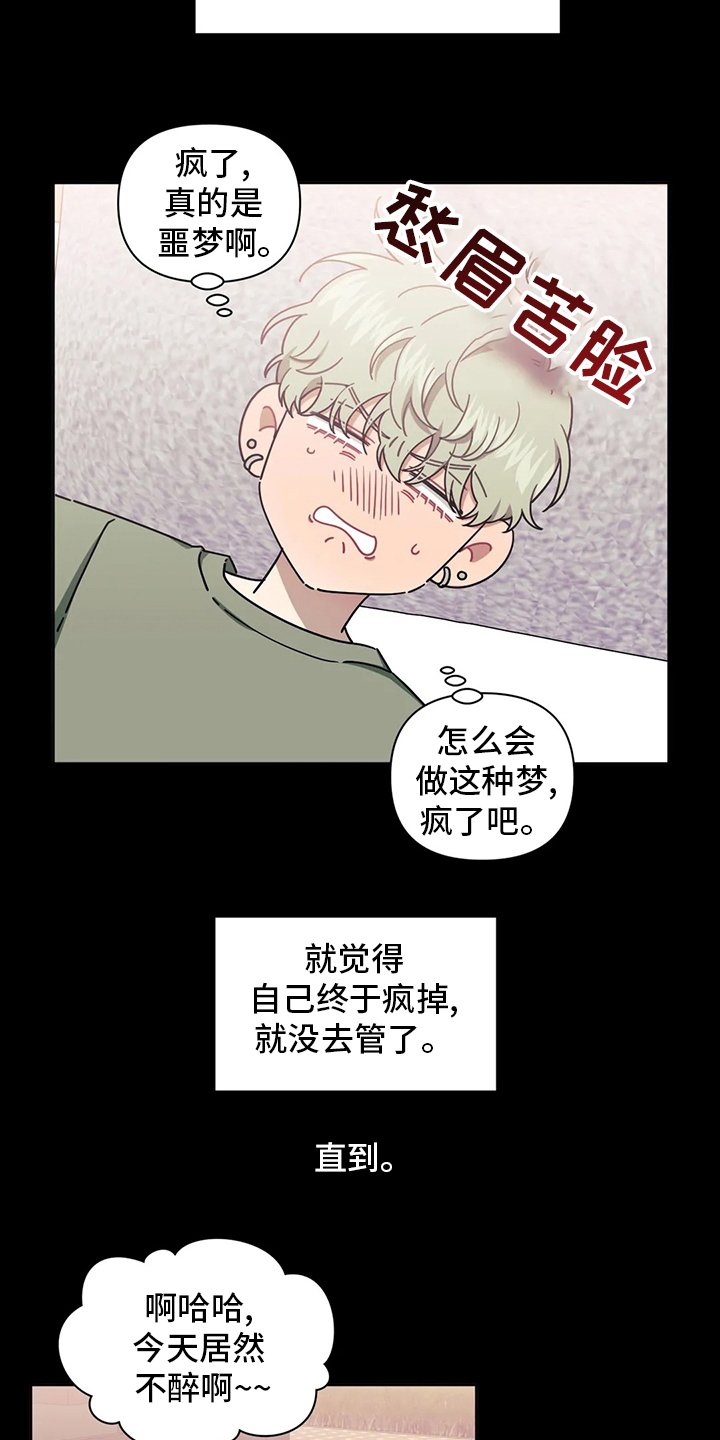 第67章：【番外】你不是喜欢我吗