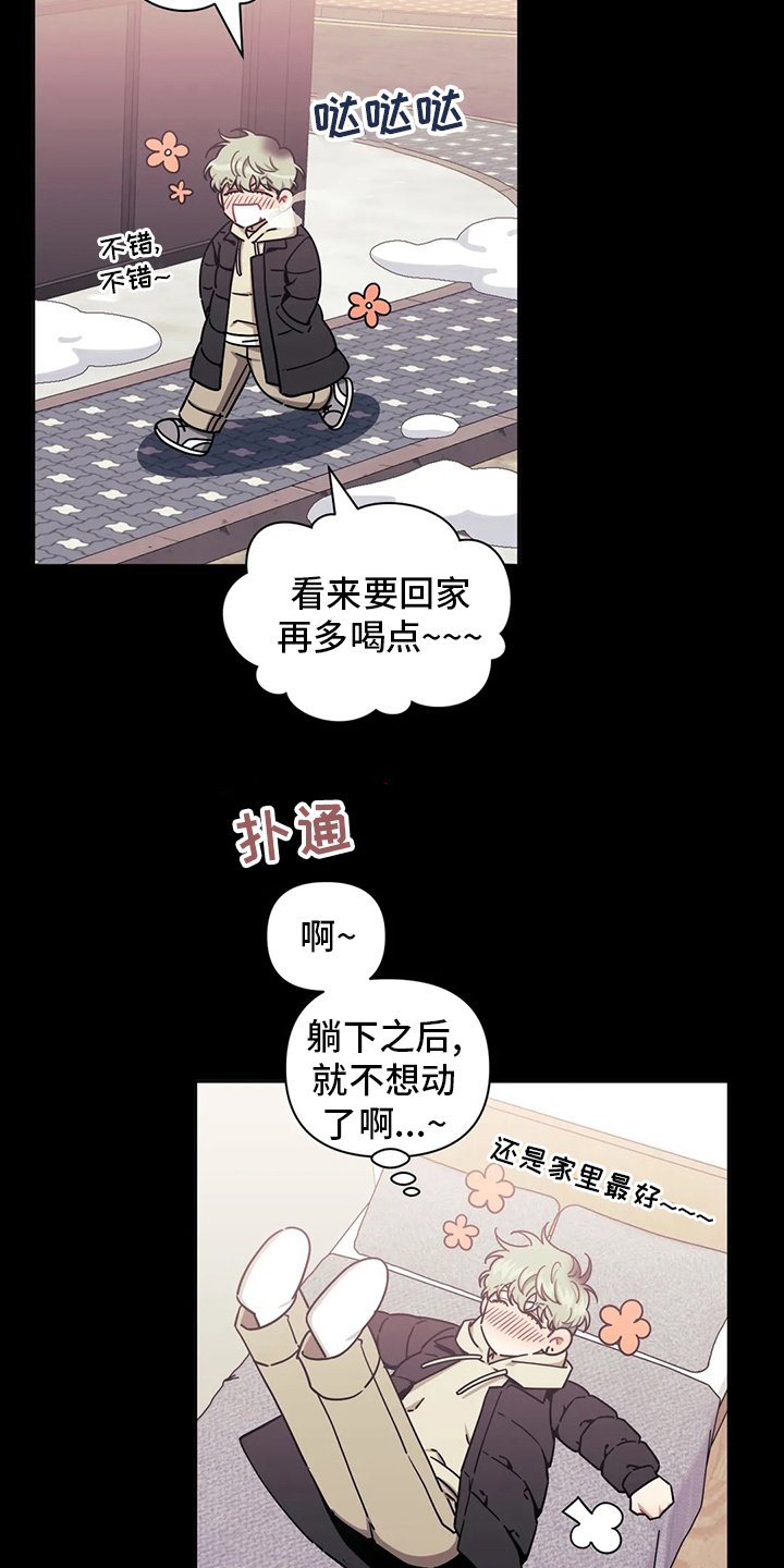 第67章：【番外】你不是喜欢我吗