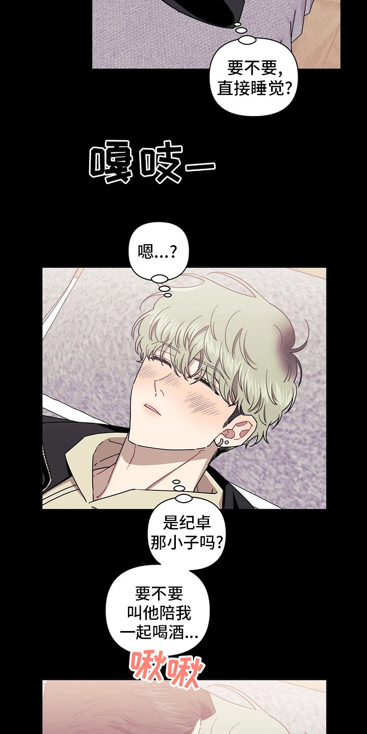 第67章：【番外】你不是喜欢我吗