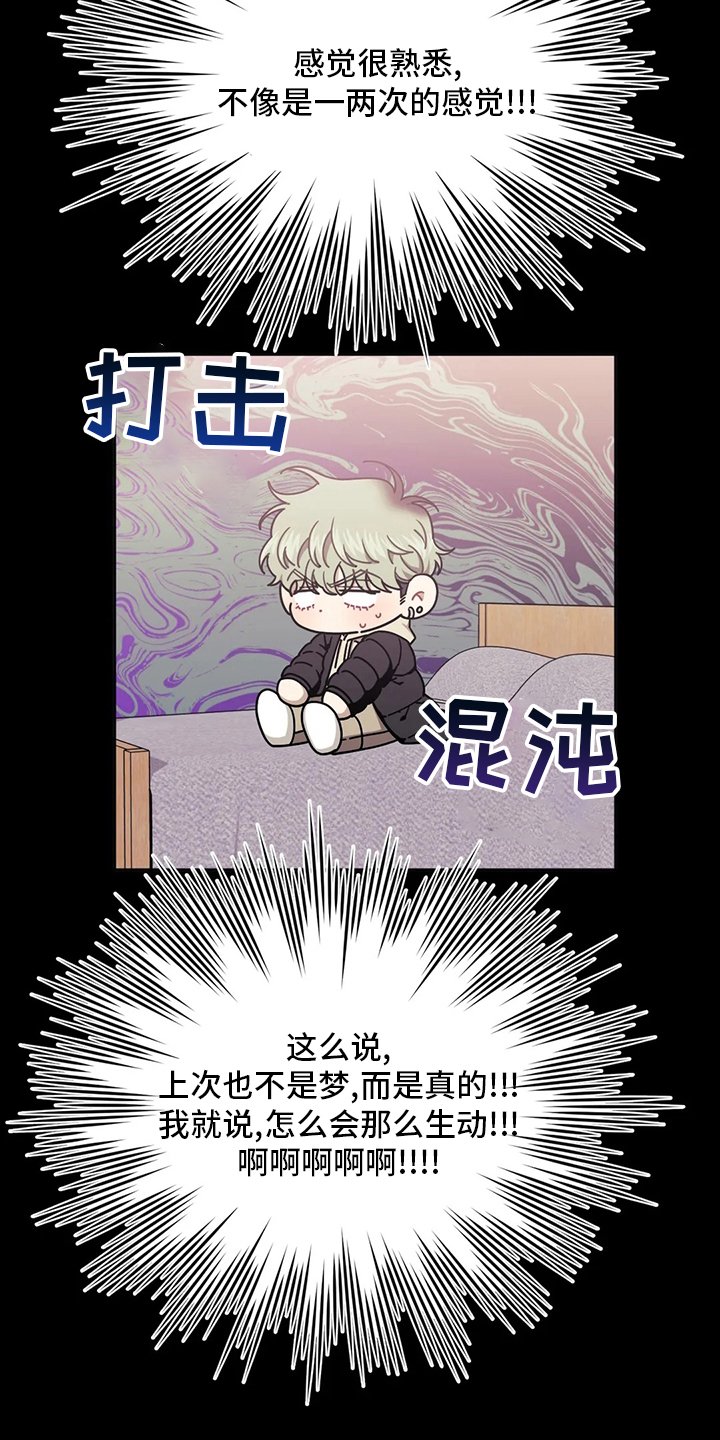 第67章：【番外】你不是喜欢我吗