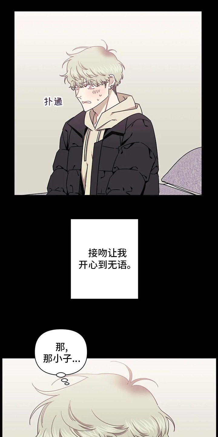 第67章：【番外】你不是喜欢我吗