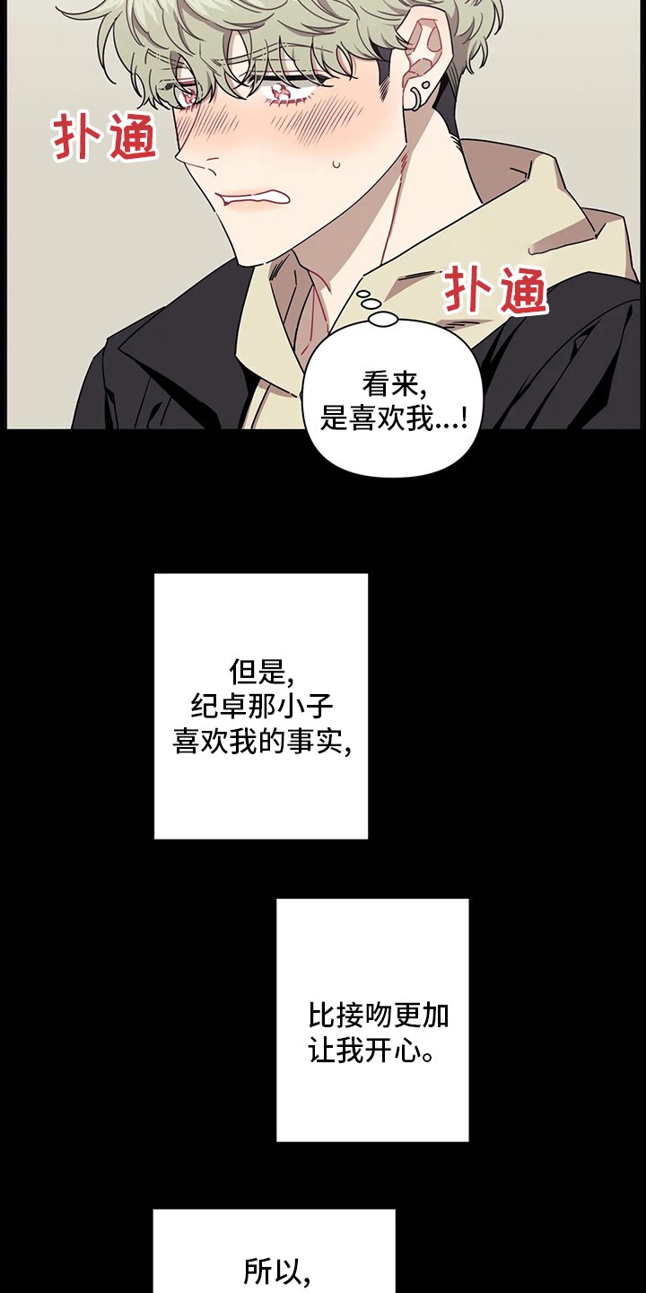第67章：【番外】你不是喜欢我吗