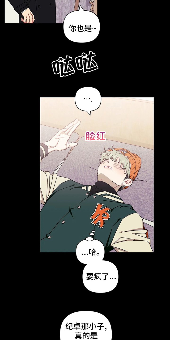 第67章：【番外】你不是喜欢我吗