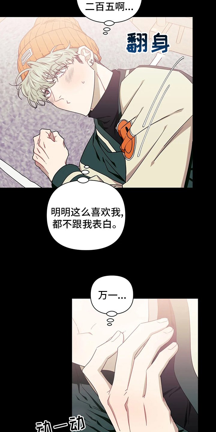 第67章：【番外】你不是喜欢我吗