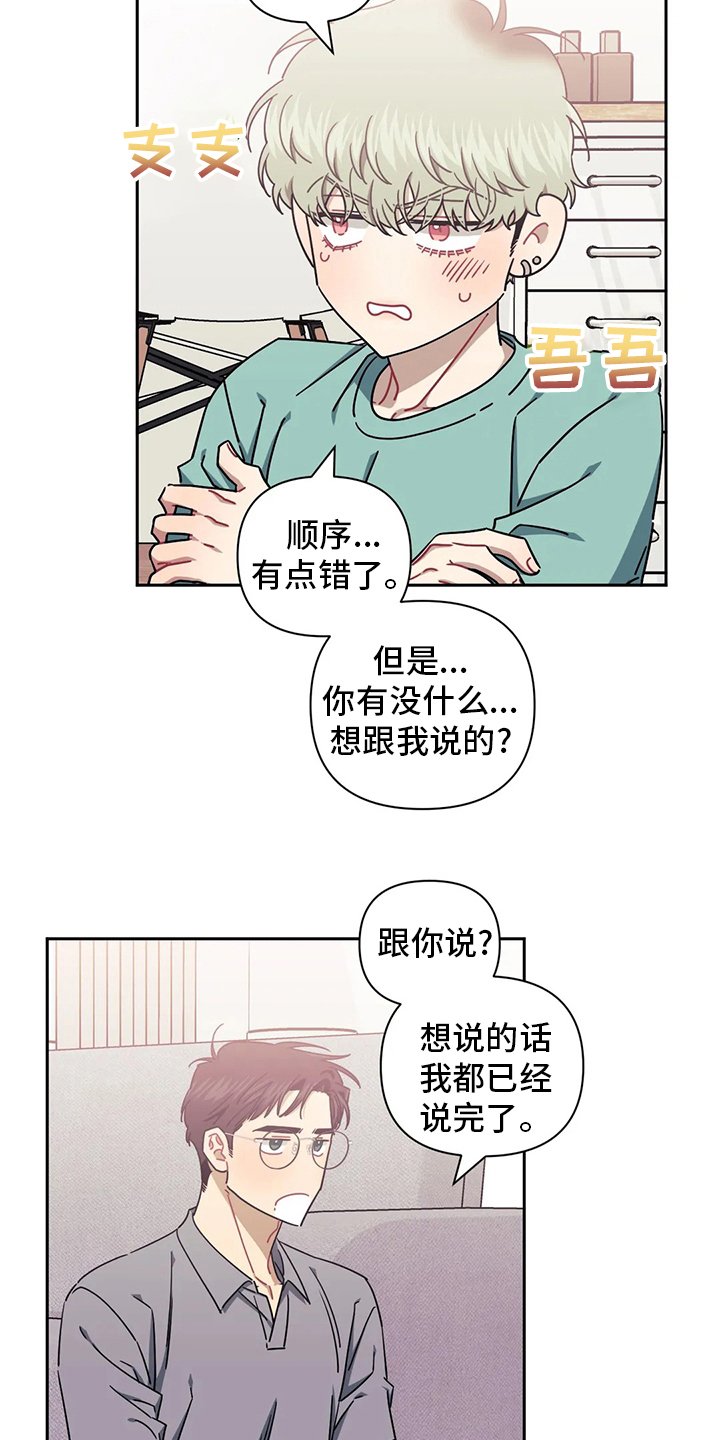 第67章：【番外】你不是喜欢我吗