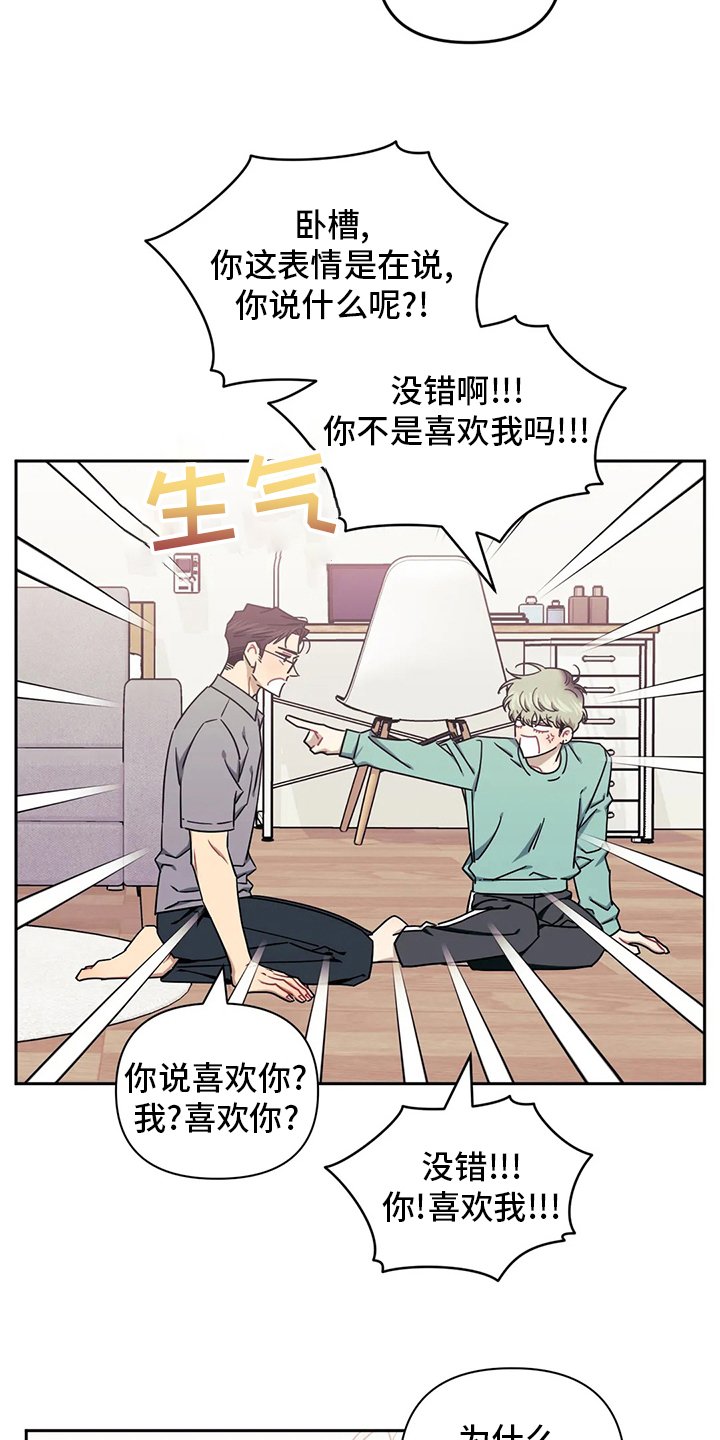 第68章：【番外】已经迟了