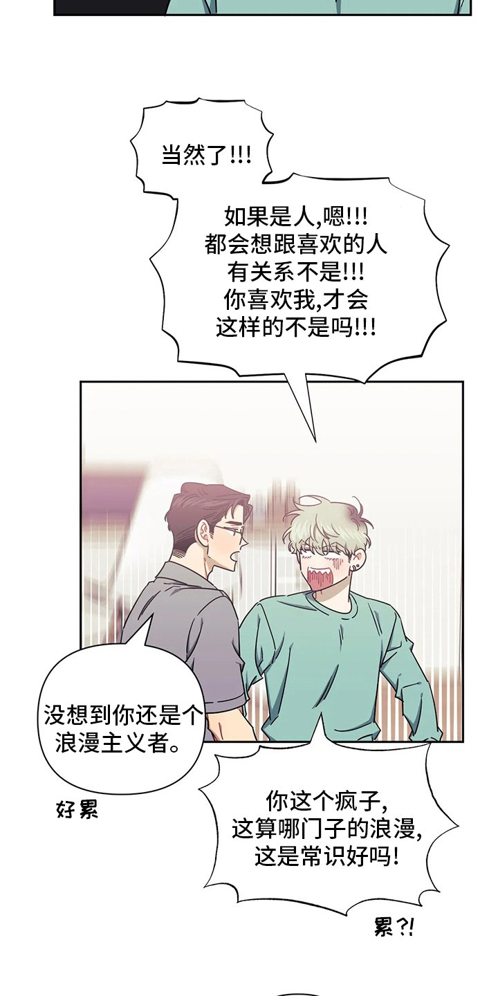 第68章：【番外】已经迟了