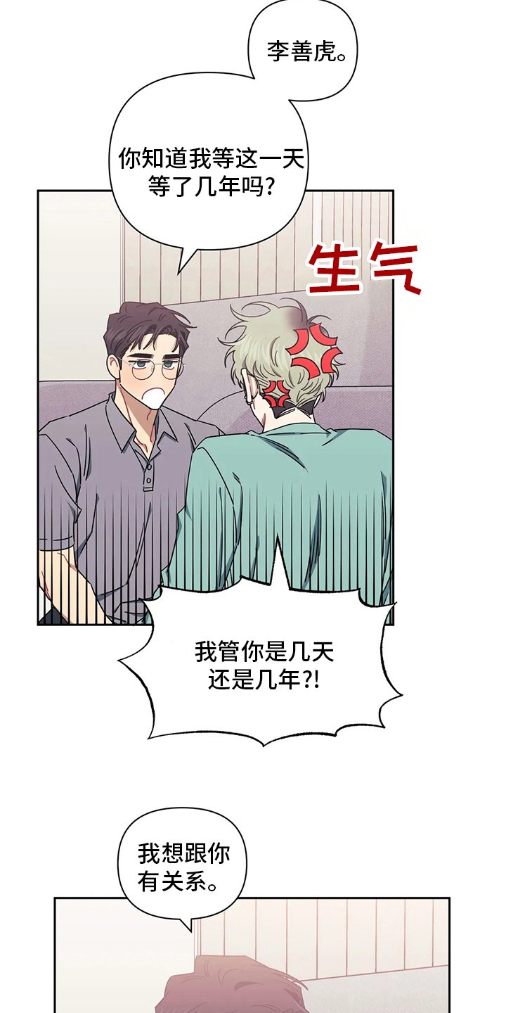 第68章：【番外】已经迟了