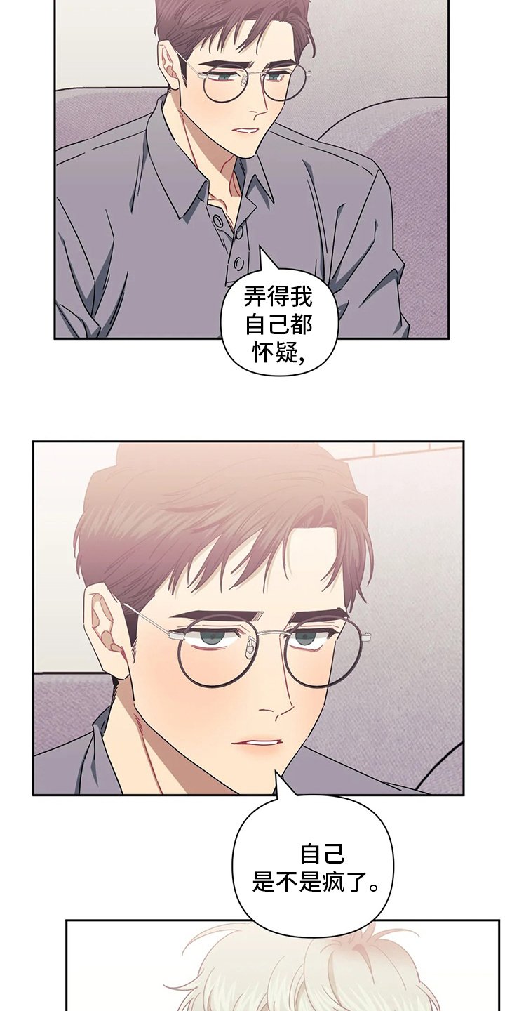 第68章：【番外】已经迟了