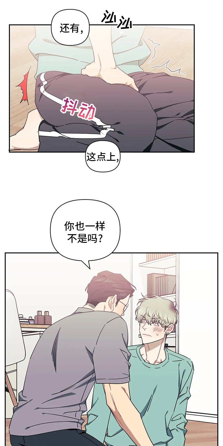 第68章：【番外】已经迟了
