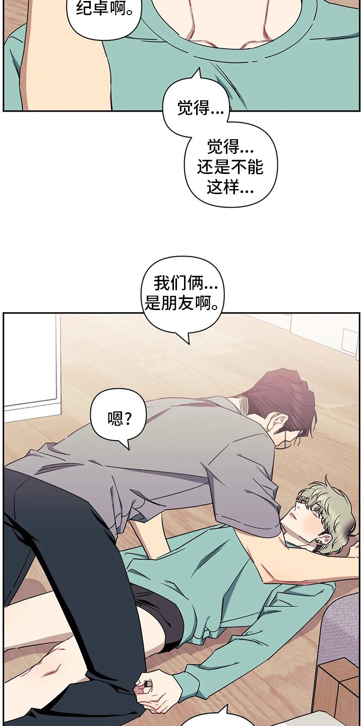 第68章：【番外】已经迟了