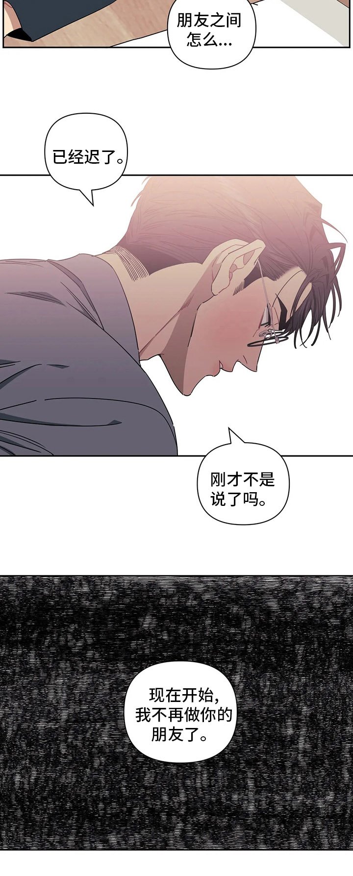 第68章：【番外】已经迟了