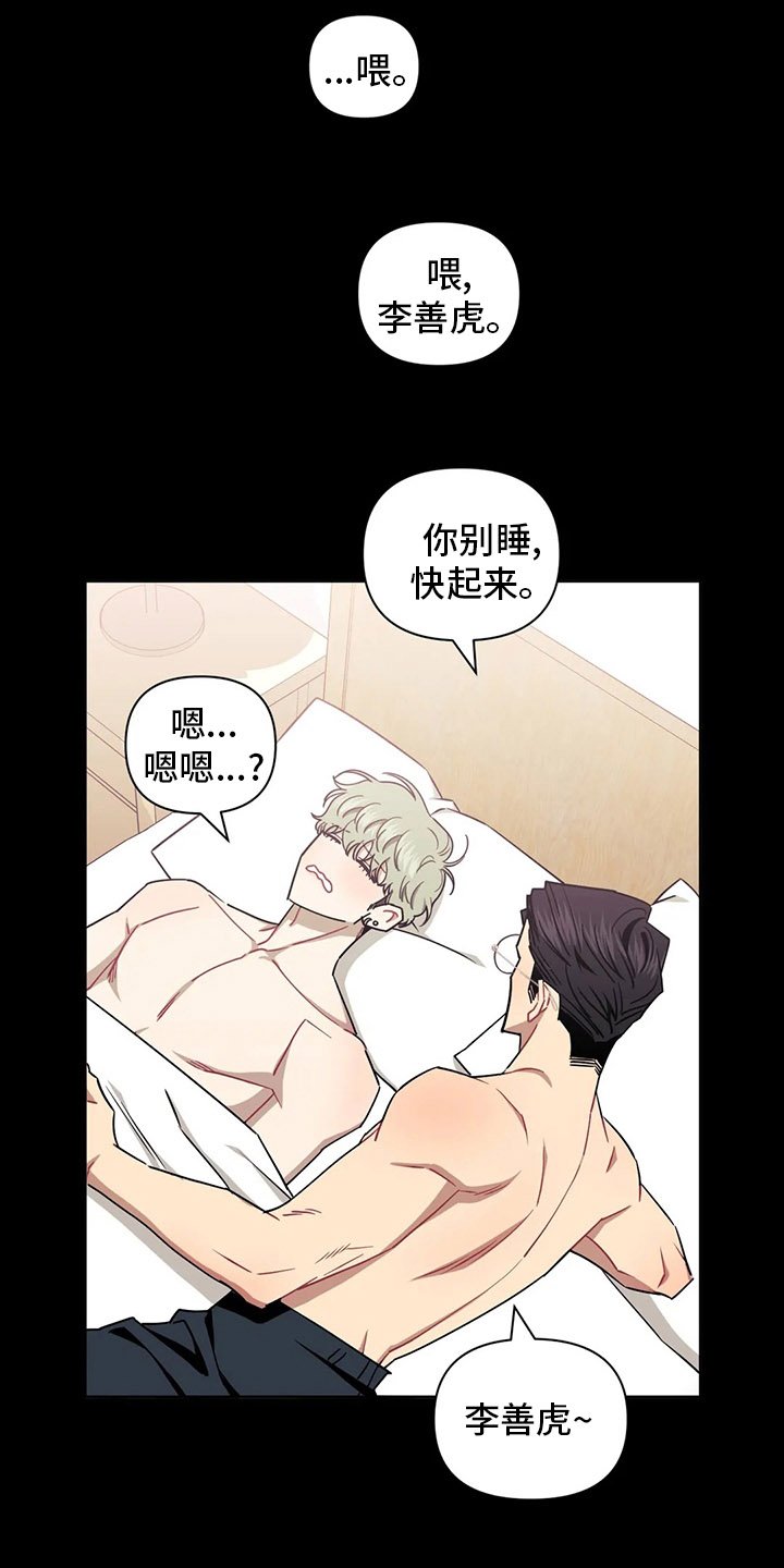第69章：【番外】找错人了