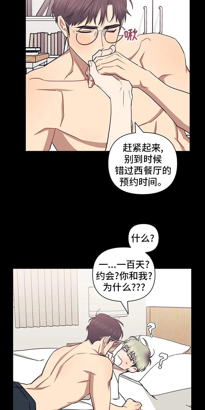 第69章：【番外】找错人了