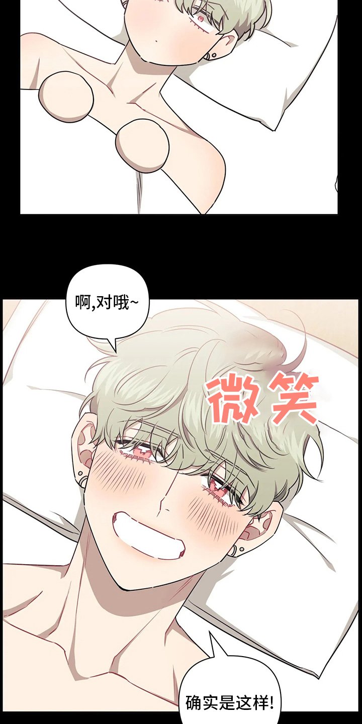 第69章：【番外】找错人了