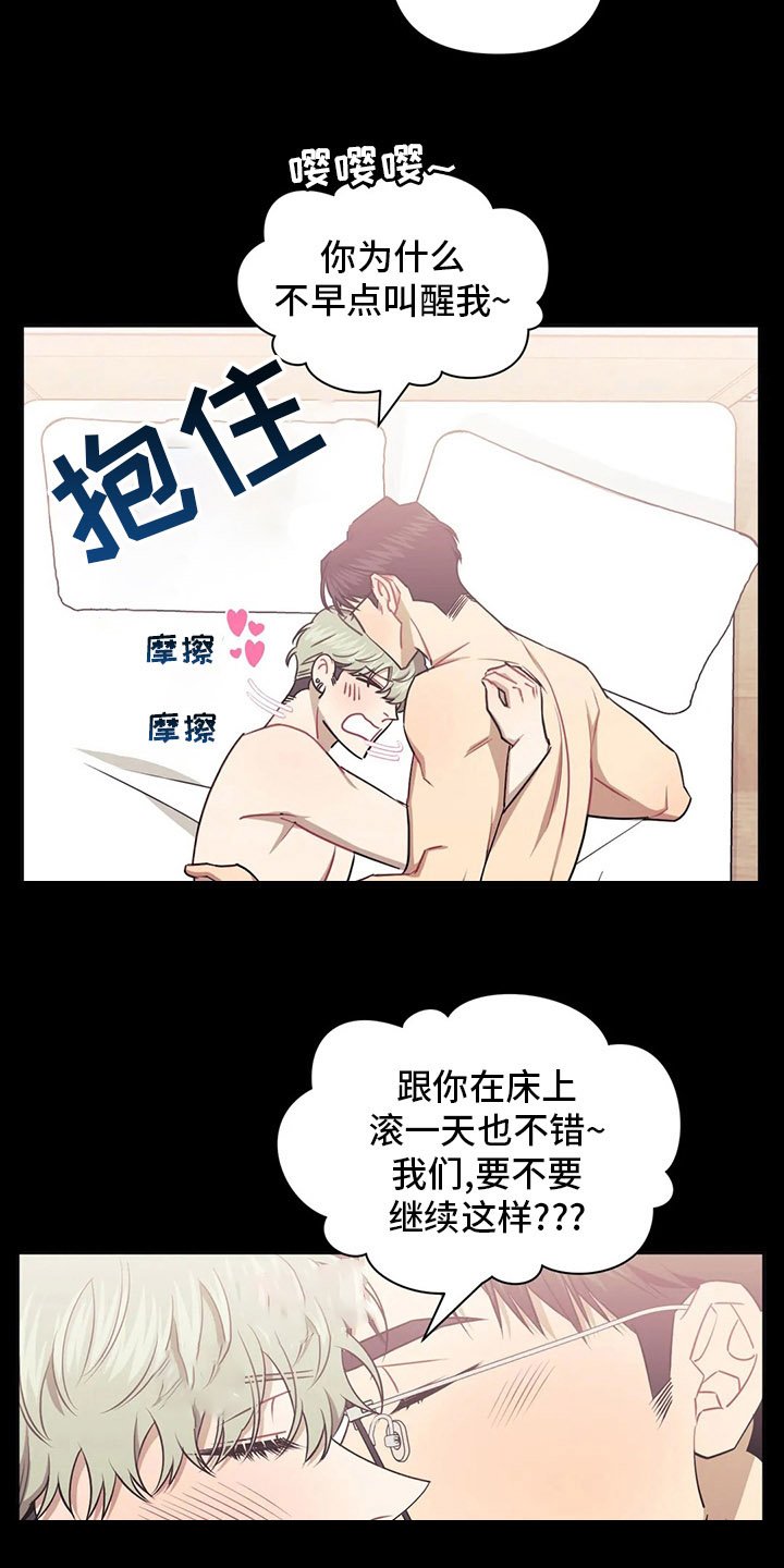 第69章：【番外】找错人了
