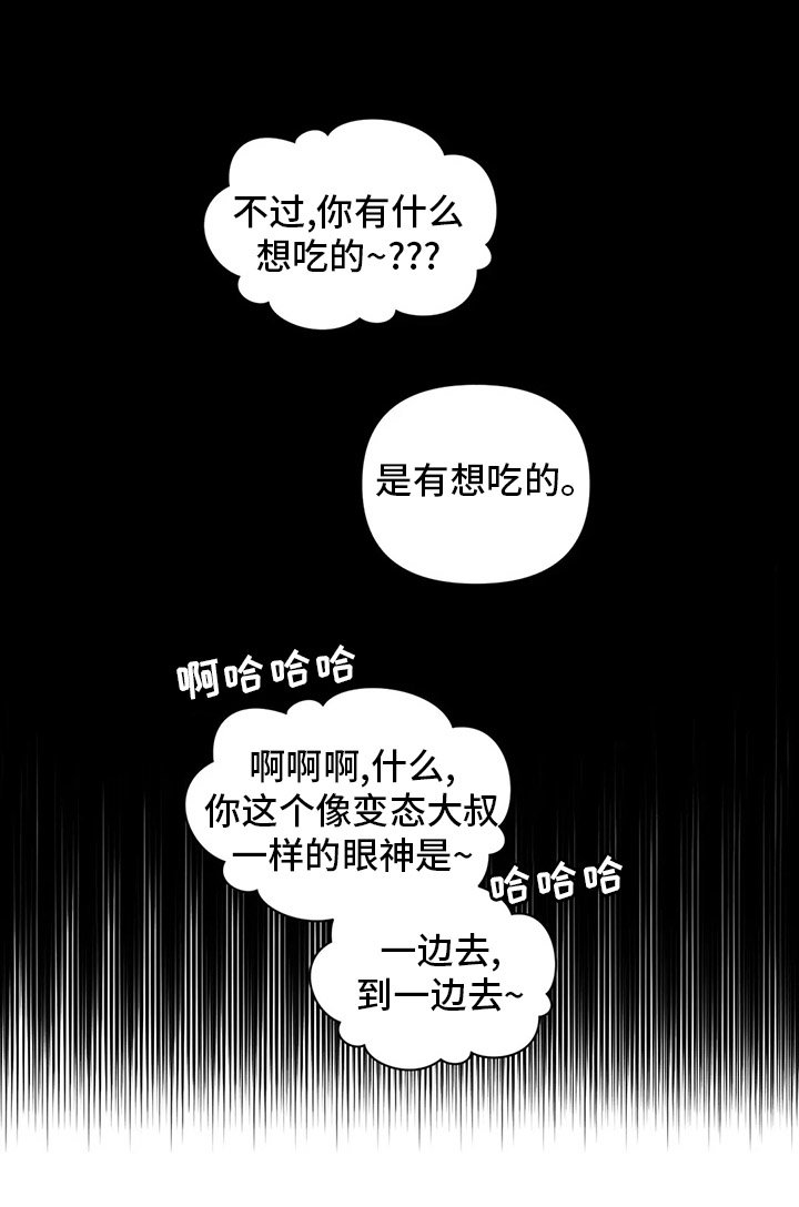 第69章：【番外】找错人了