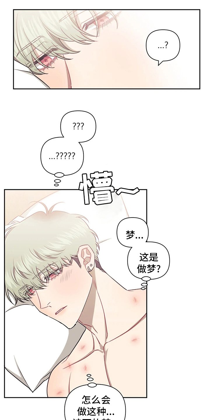 第69章：【番外】找错人了
