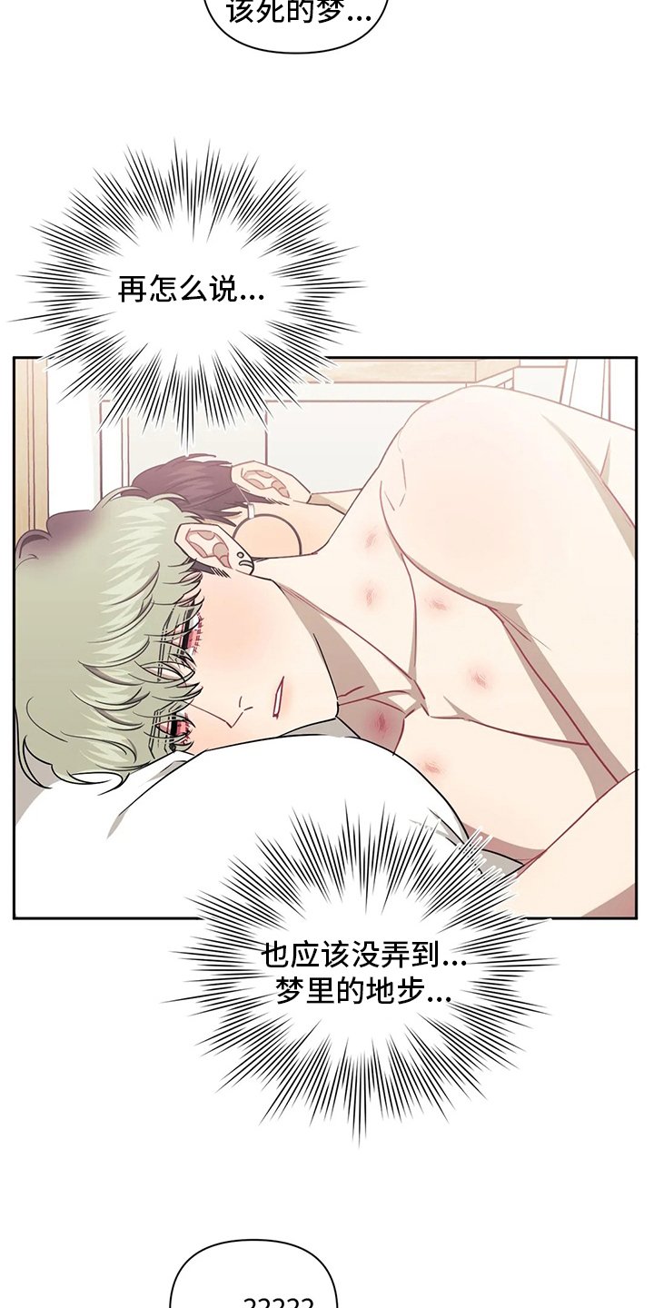 第69章：【番外】找错人了